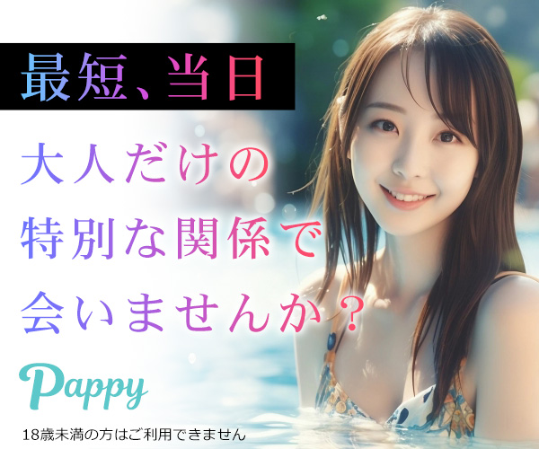 Pappy(パピー)公式サイト