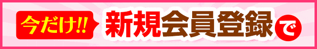 ぴゅあらばショップ 商品購入